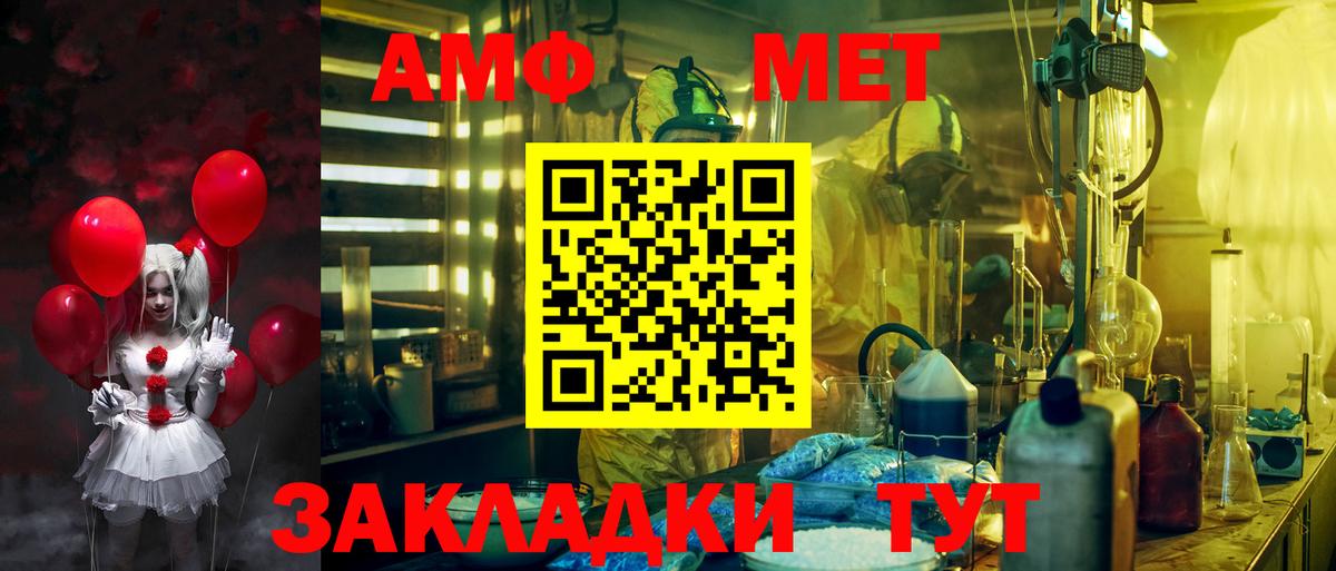 АМФЕТАМИН Premium  АМФЕТАМИН  Отрадный  ссылка на мегу вход  Вход с VPN 