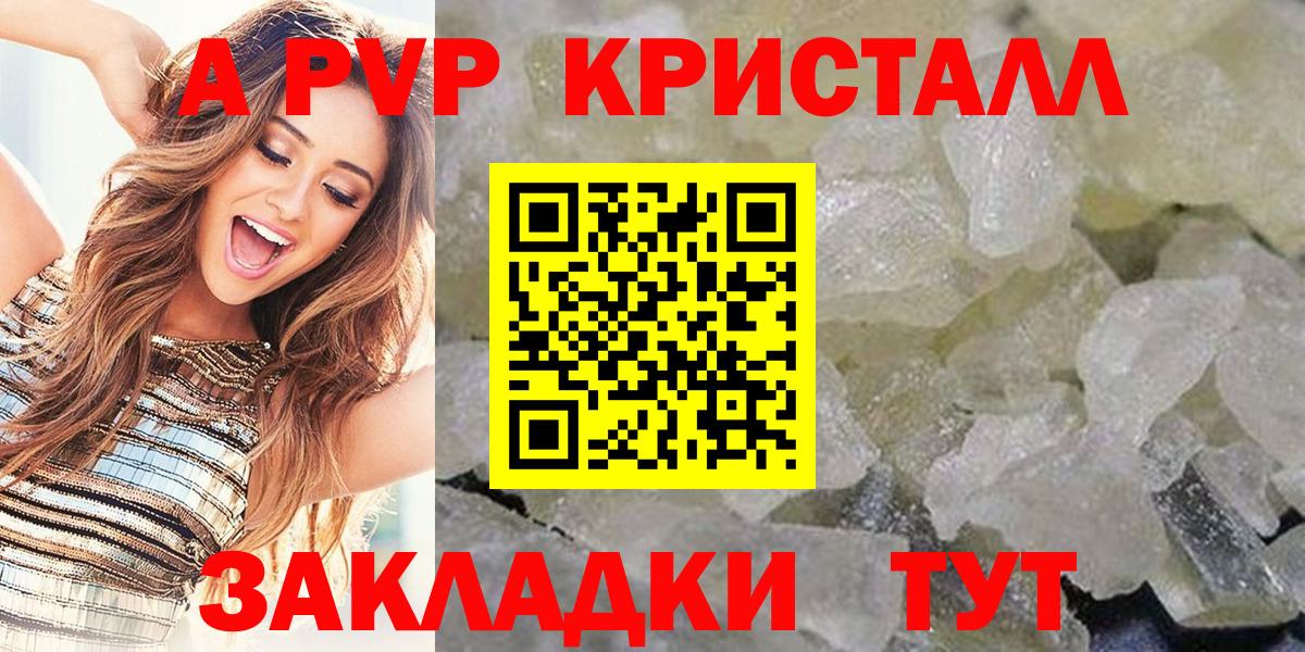 A-PVP VHQ  Alpha PVP СК КРИС  Alpha-PVP Crystall  Отрадный  Вход с VPN 