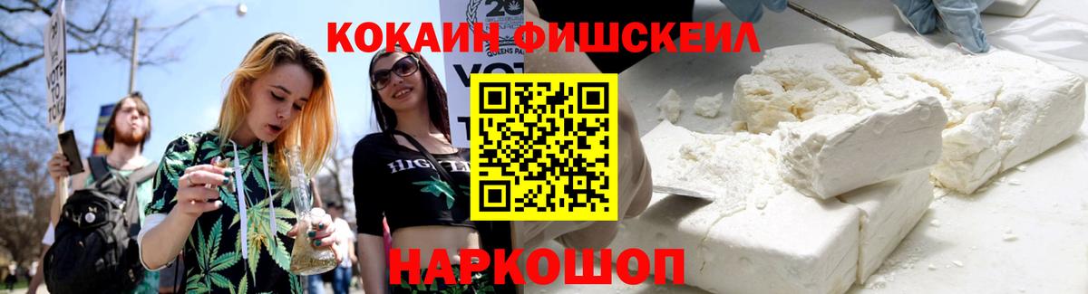 Cocaine  Cocaine Columbia  Отрадный  Вход с VPN  Cocaine Перу 