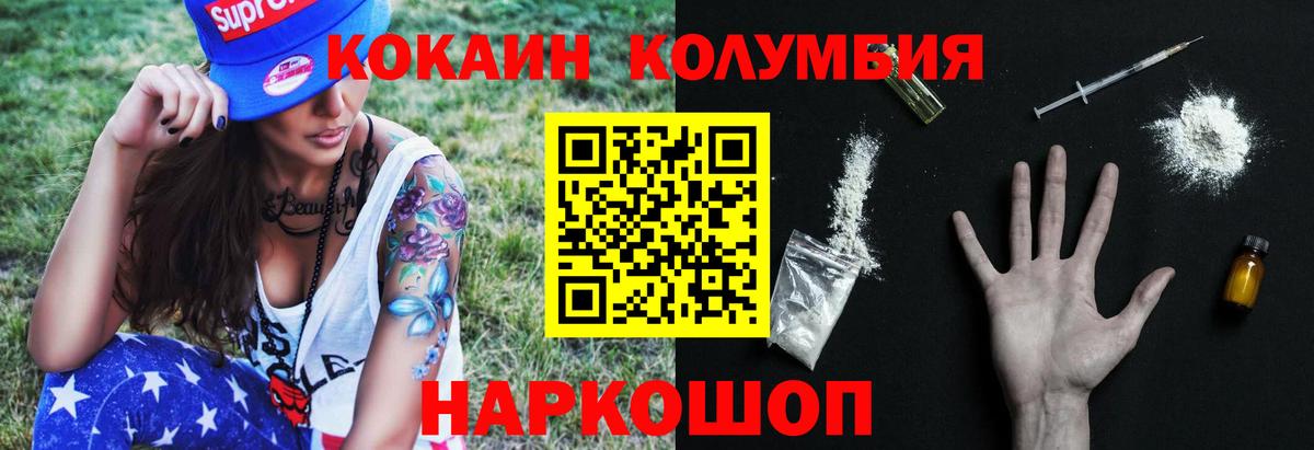 Cocaine Перу Отрадный