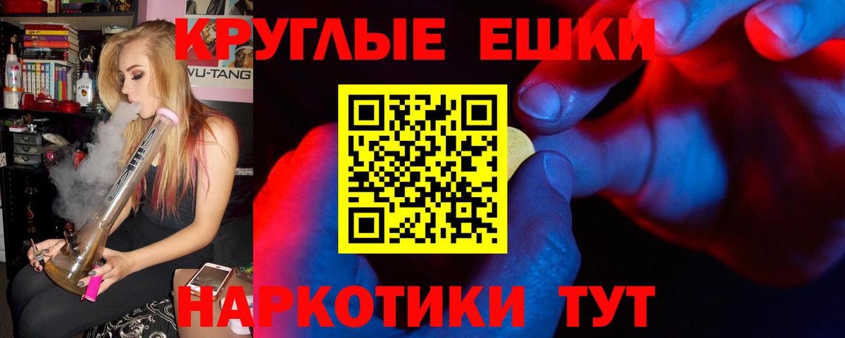 Отрадный  ЭКСТАЗИ mix  Ecstasy  Экстази круглые  хочу наркоту  Вход с VPN 