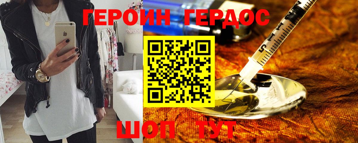 Отрадный  ГЕРОИН  Вход с VPN  Героин гречка 