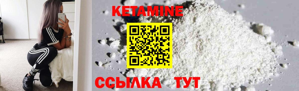 КЕТАМИН ketamine  MEGA зеркало  Отрадный  Вход с VPN 