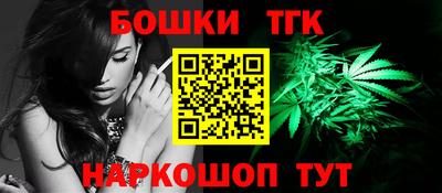 бошки Рыбинск