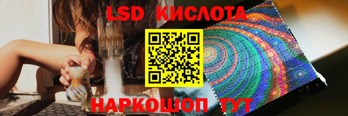 Лсд 25 экстази ecstasy  ЛСД экстази кислота  Отрадный  Вход с VPN 