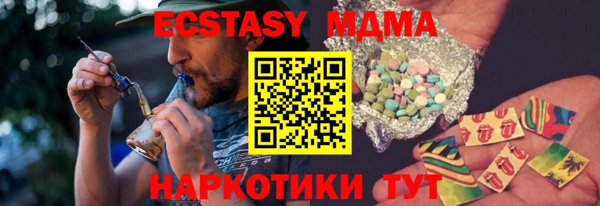 Отрадный  MDMA  МДМА молли  Вход с VPN  MDMA молли 