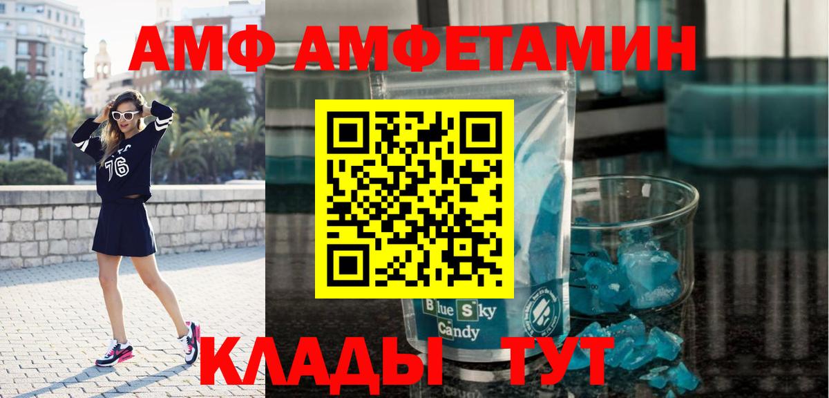 МЕТАМФЕТАМИН кристалл  Вход с VPN  Отрадный  МЕТАМФЕТАМИН кристалл 