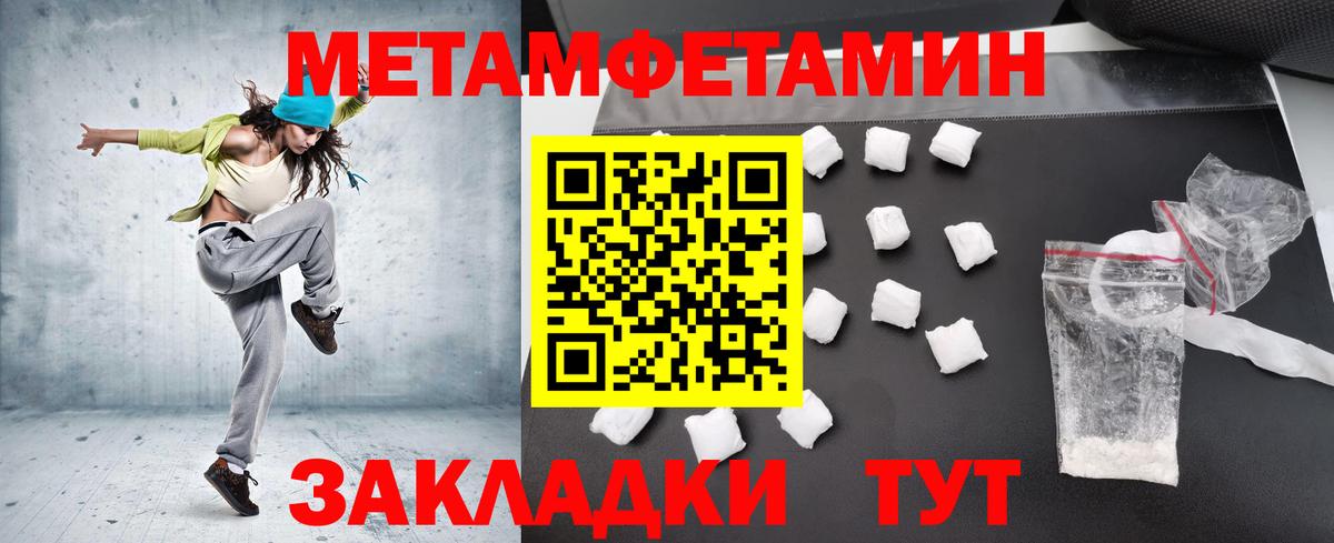МЕТАМФЕТАМИН витя Отрадный