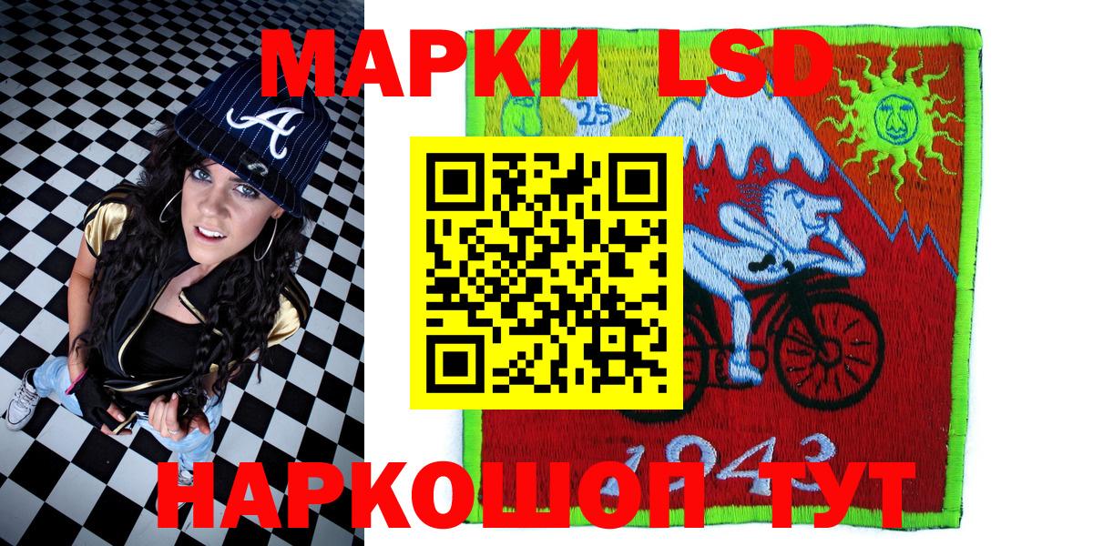 Отрадный  Наркотические марки 1,8мг  Вход с VPN 