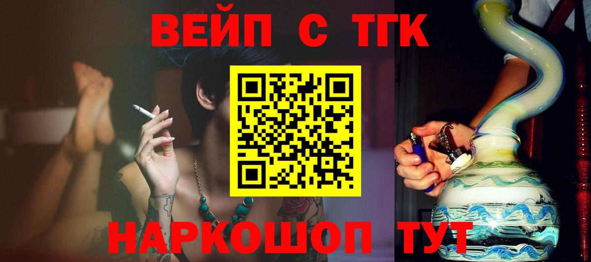 Отрадный  ТГК THC oil  Вход с VPN 