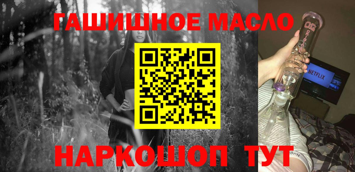 ТГК жижа Отрадный