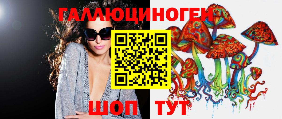 Псилоцибиновые грибы Psilocybine cubensis  Вход с VPN  дарнет шоп  Отрадный 