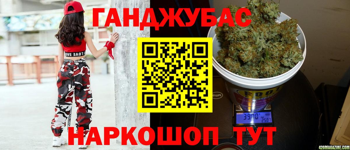 МАРИХУАНА Ganja Отрадный